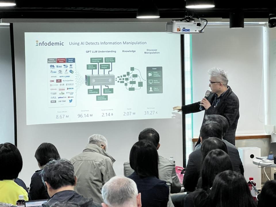 台灣人工智慧實驗室（Taiwan AI Labs )2024.01.17舉行「大選期間台灣網路訊息操作觀察報告與討論會」，創辦人杜奕瑾總結本次大選期間透過AI系統-infodemic所觀察到的各社群平台認知操作狀況。郭宏章攝