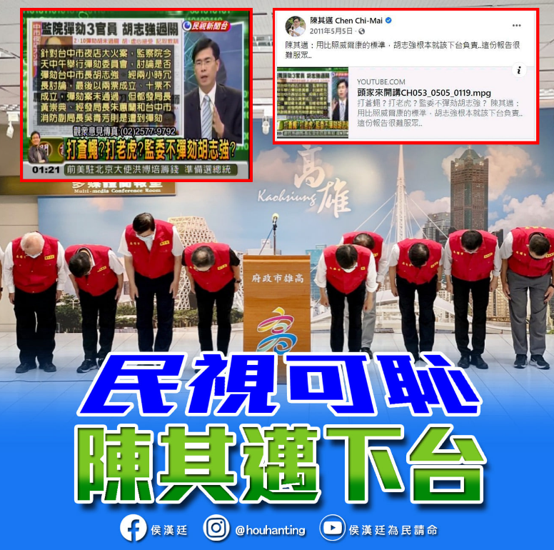 侯漢廷發文痛批民視下架陳其邁片段的做法。（圖／翻攝自侯漢廷臉書）