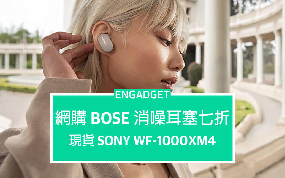 amazon Bose deal 20211015