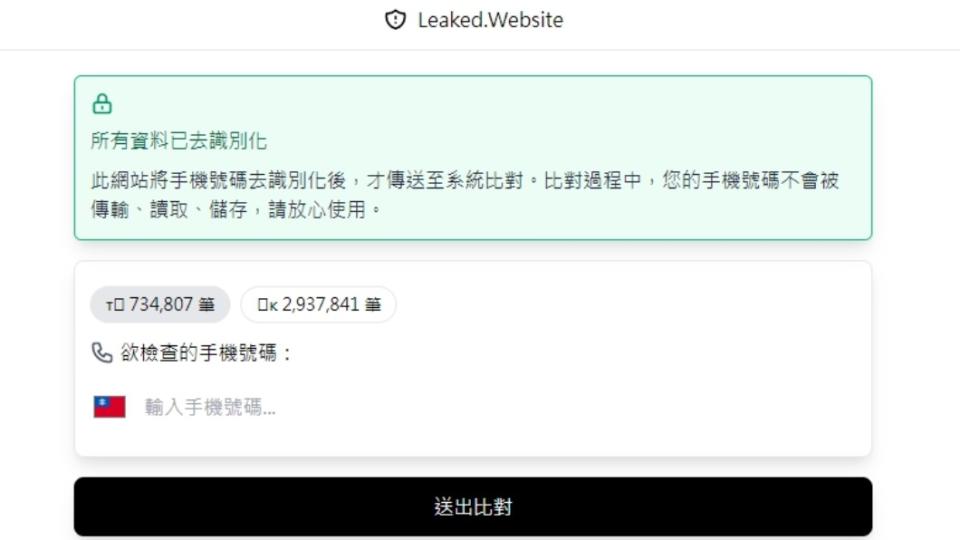 （圖／翻攝自「Leaked.Website」網站）