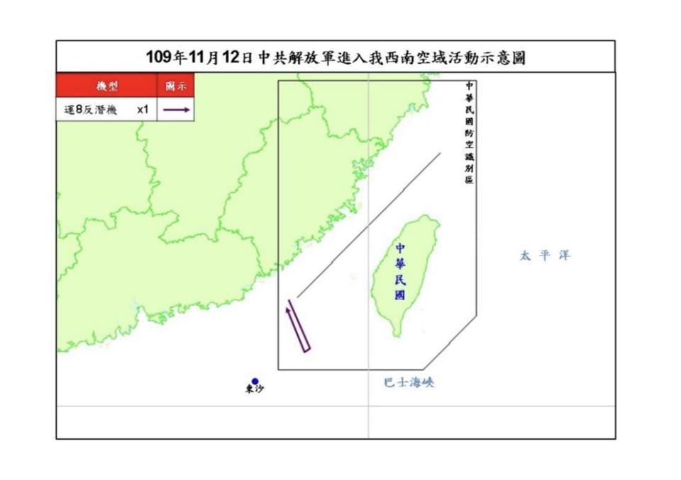 中國軍機「運8反潛機」今日進入台灣西南空域防空識別區（ADIZ）。（圖／國防部提供）<br>