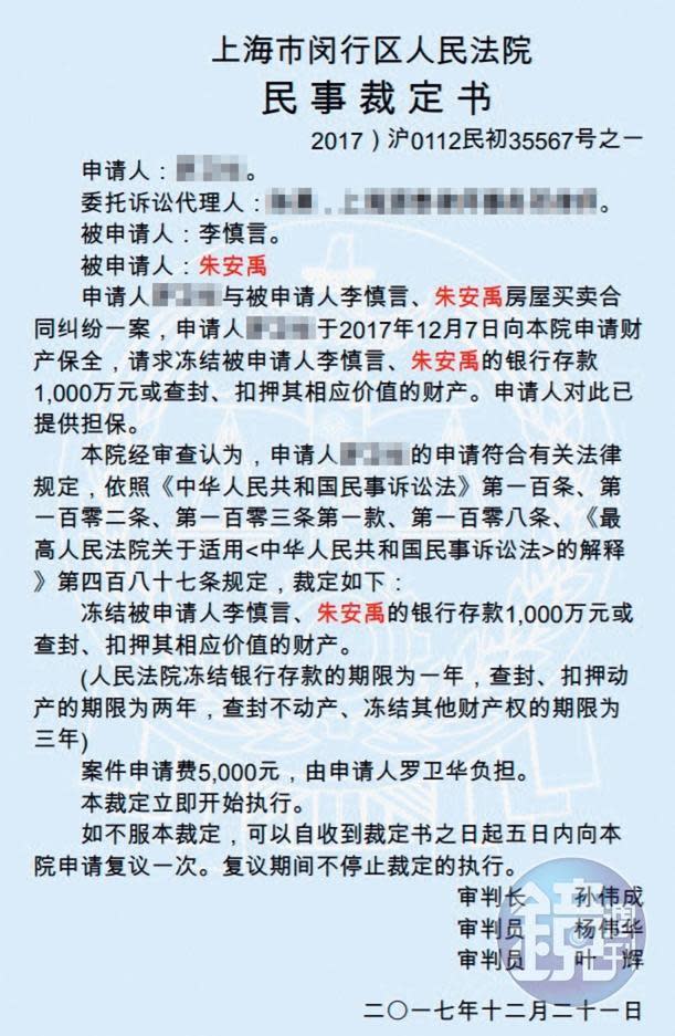 除了「味留」欠錢未還一事，李慎言之前也常因錢的糾紛鬧上法院，當時小蜜桃姐姐也被扯入。（讀者提供）