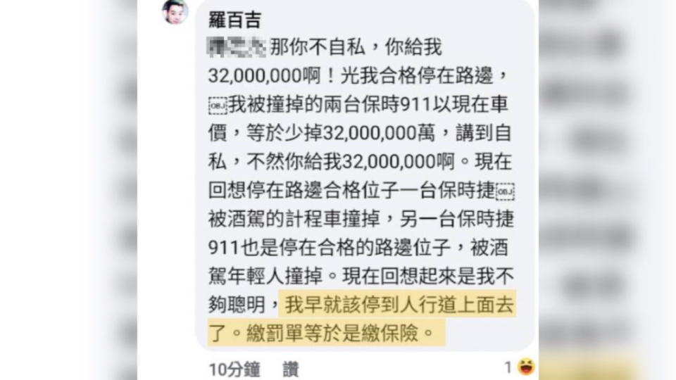 羅百吉甚至回覆網友繳罰單等於繳保險，凸顯出台灣交通法規的漏洞。(圖片來源/ 翻攝自Cheap臉書留言)