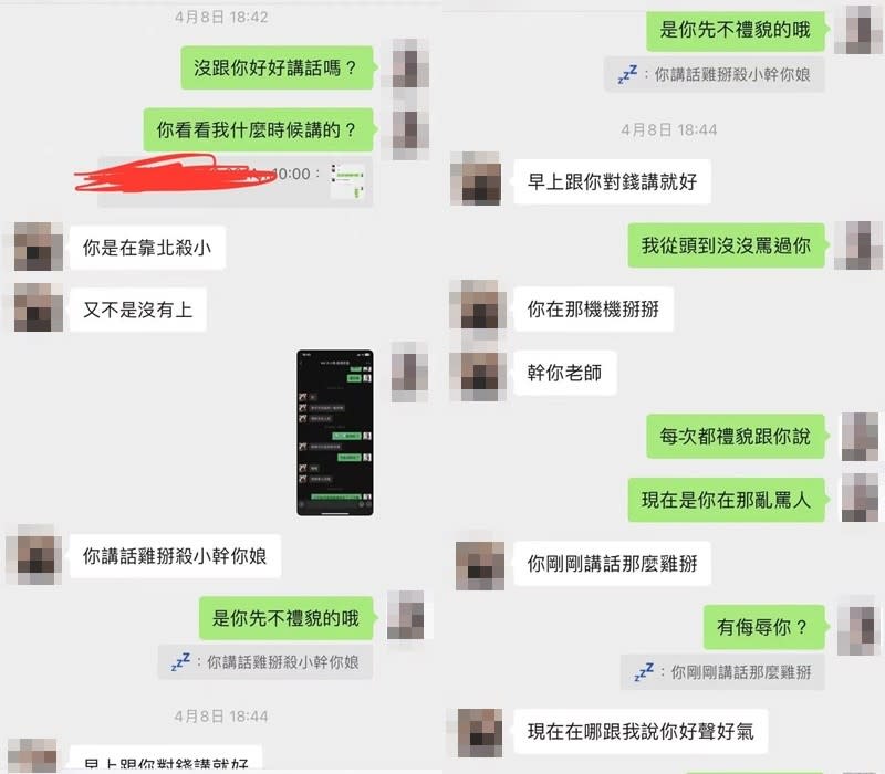 （圖／翻攝自當事人FB）