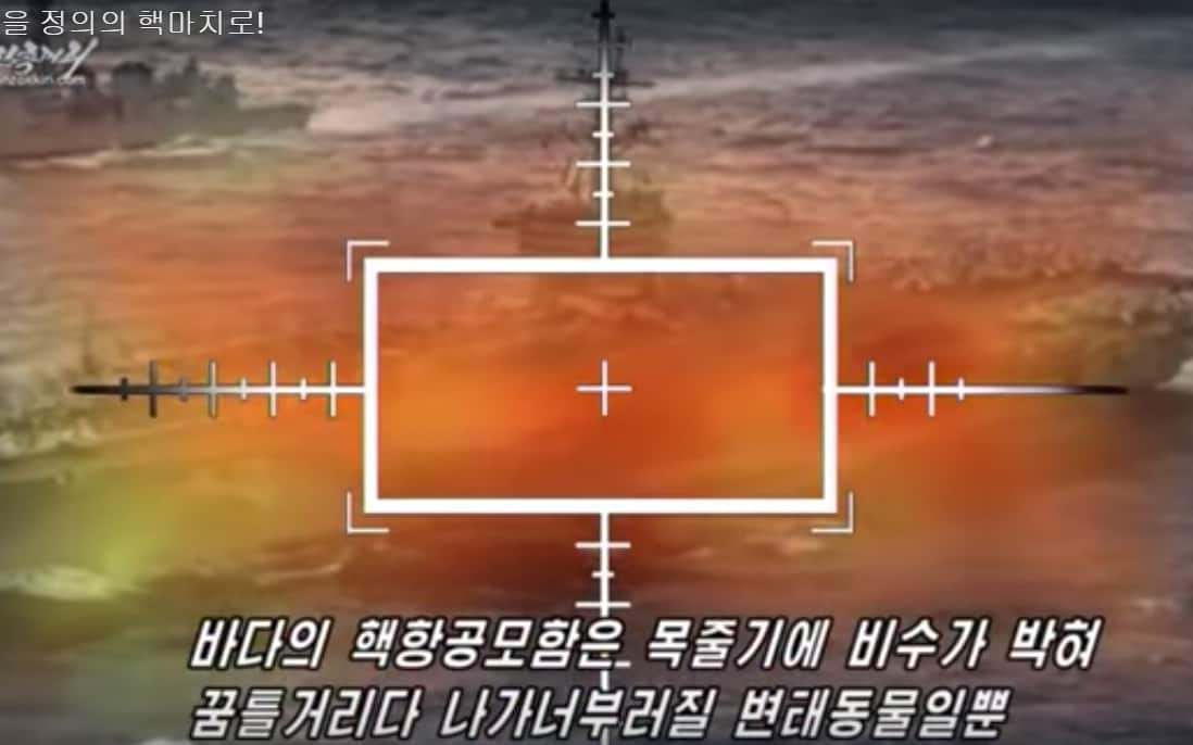 A screengrab from the North Korean propaganda video - YouTube