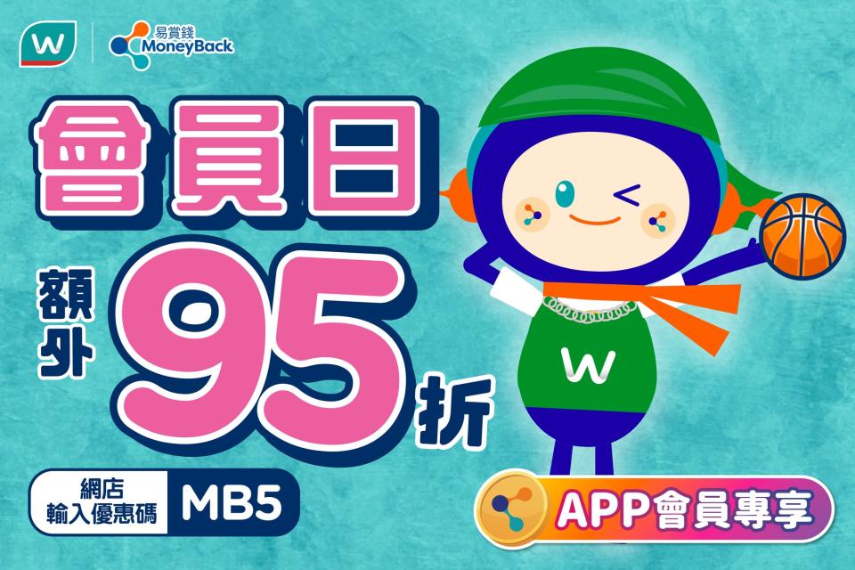 【屈臣氏】會員日獨享額外95折（只限10/10）