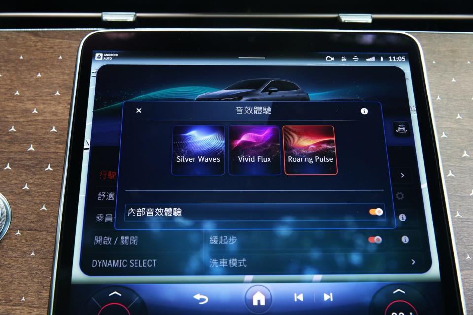 同樣提供三種不同風格的音效體驗模式，從車輛啟動到加減速反應都會有所不同。