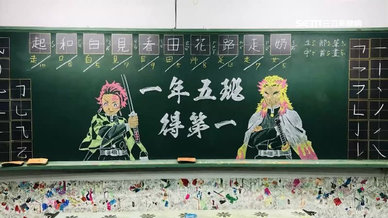 台中國小數學老師在黑板上畫出《鬼滅之刃》角色。