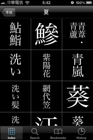 查字典也可以很有趣 [大辞林]