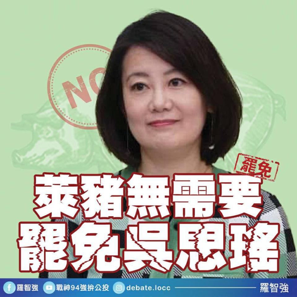 國民黨台北市議員羅智強成立「罷瑤總部」，發起罷免民進黨立委吳思瑤活動。   圖：翻攝自羅智強臉書