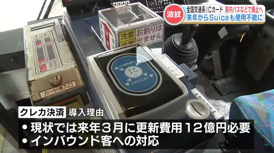 日本旅遊｜熊本縣成為首個取消支援「全國性交通IC卡」地區！即睇實施日期、以後點搭車？