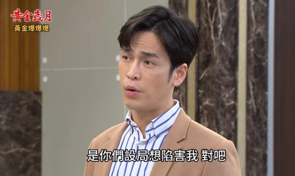 《黃金歲月-EP263精采片段》黑心父子設局   崇輝大反攻？