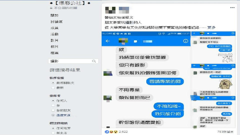 發文的網友事後也自嘲，就當作笑話看一看。(圖／翻攝自爆廢公社)