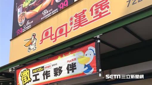 「丹丹漢堡」是南部知名的速食店。（示意圖／資料照）