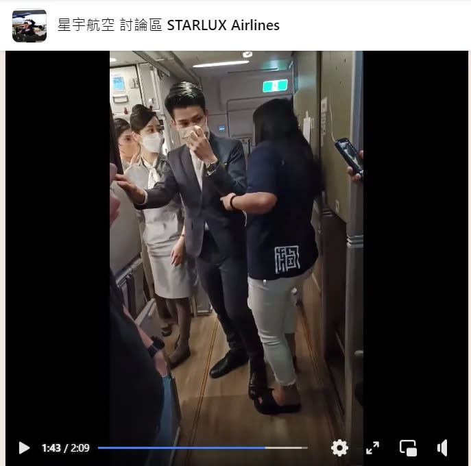 機上乘客飆罵空服員。翻攝臉書「星宇航空 討論區 STARLUX Airlines」