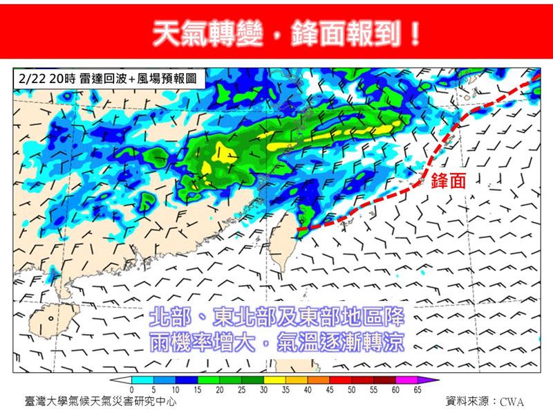 東北季風將增強，北部及東北部天氣稍轉涼。（圖／翻攝自臉書林老師氣象站）