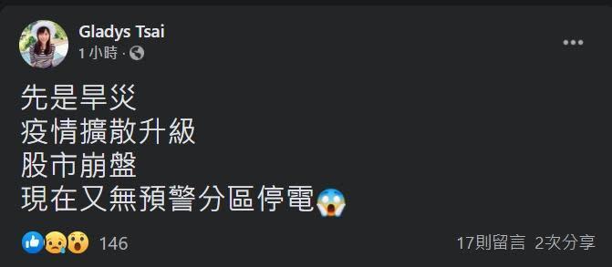 蔡尚樺列出四項今年讓全台人民崩潰的事情。（翻攝自蔡尚樺臉書）