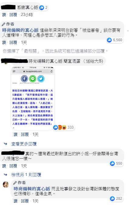 網紅《時尚編輯的真心話》直言「對著被迫害者談你要有人道精神、同理心是多麼王X蛋的行為」。（圖／翻攝時尚編輯的真心話臉書）