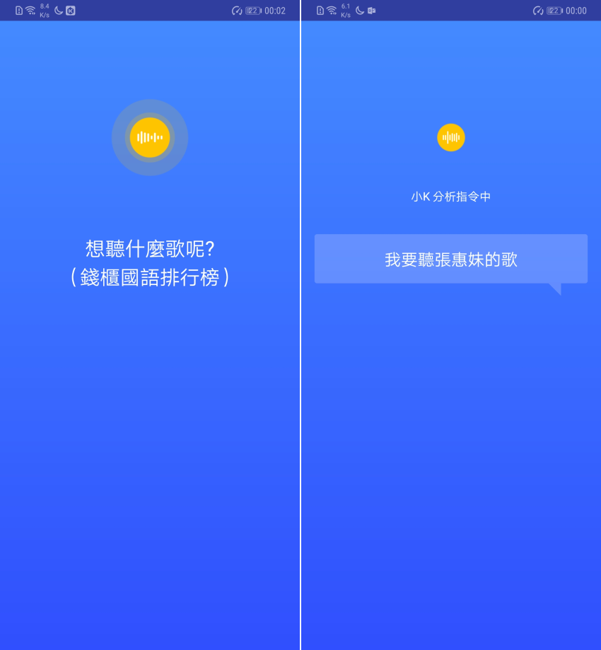 OVO 音樂隨行杯二代高音質藍牙喇叭開箱 (27).png