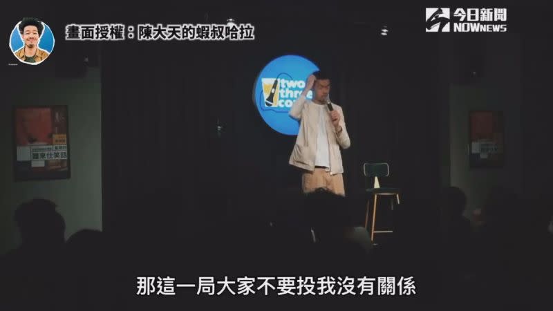 ▲陳大天搞笑模仿柯文哲，笑翻現場觀眾(圖／陳大天的蝦叔哈啦 授權)