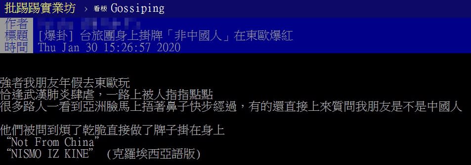 原PO朋友因不斷被詢問是否為大陸人，而自製牌子表明身分。（圖／翻攝自PTT八卦板）