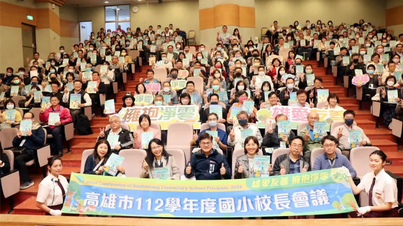 ▲高雄市112學年度公私立國小校長聯席會議，今(7)日在中山工商舉行，全市有200多位校長參加，現場聚焦淨零碳排與永續發展。（圖／高市府教育局提供）