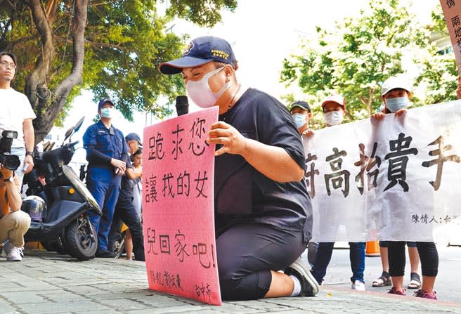 國家人權會成立將滿周年前夕，國民黨立委陳玉珍舉小明事件及疫苗施打順序亂象批評，根本毫無作為。圖為台灣滯陸孩童（小明）父母自救會陳情。（本報資料照片）