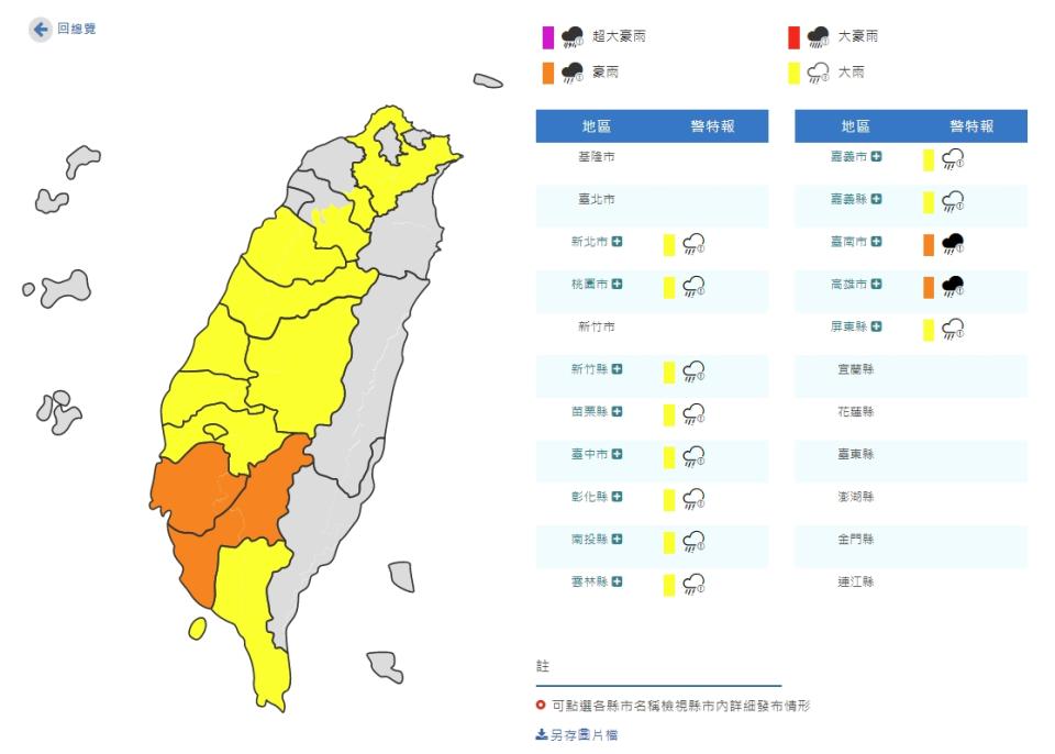 (取自氣象局網站）