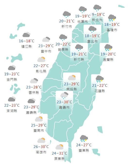 今日南北溫差大，北部及宜花天氣較涼。（圖／中央氣象局）