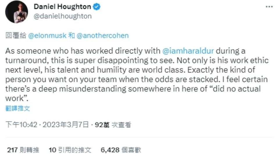 托萊夫森的同事跳出來為他喊冤。（圖／翻攝自Daniel Houghton 推特 @danielhoughton）