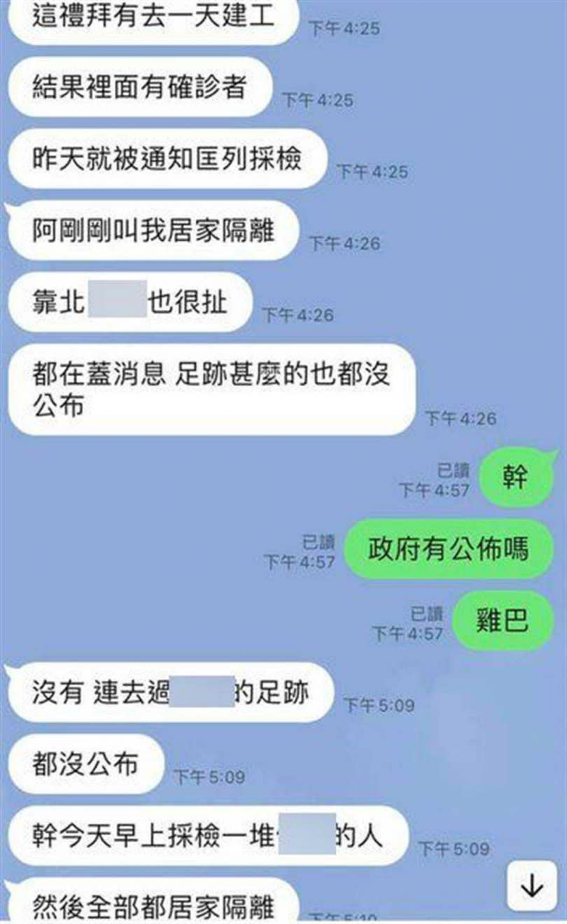   網友也質疑，為何政府沒有公布足跡，是否有蓋消息的嫌疑。(翻攝PTT／吳建輝彰化傳真)