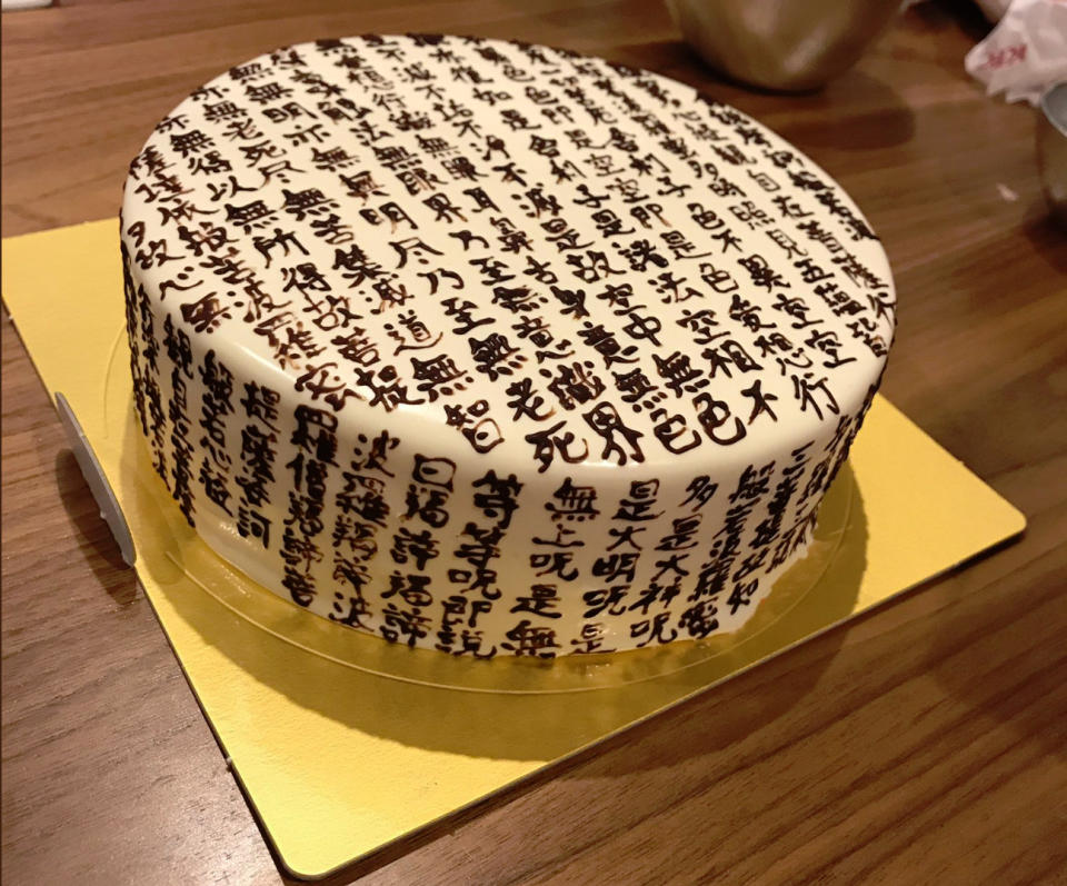 日本一家菓子工房蛋糕店日前推出一款特製蛋糕，純白的蛋糕外衣上竟用巧克力寫滿《般若心經》，不但在日推特熱傳還紅到台灣，讓網友大呼驚奇、幽默稱「吃完直接成佛」！（圖片翻攝Twitter/あつし）