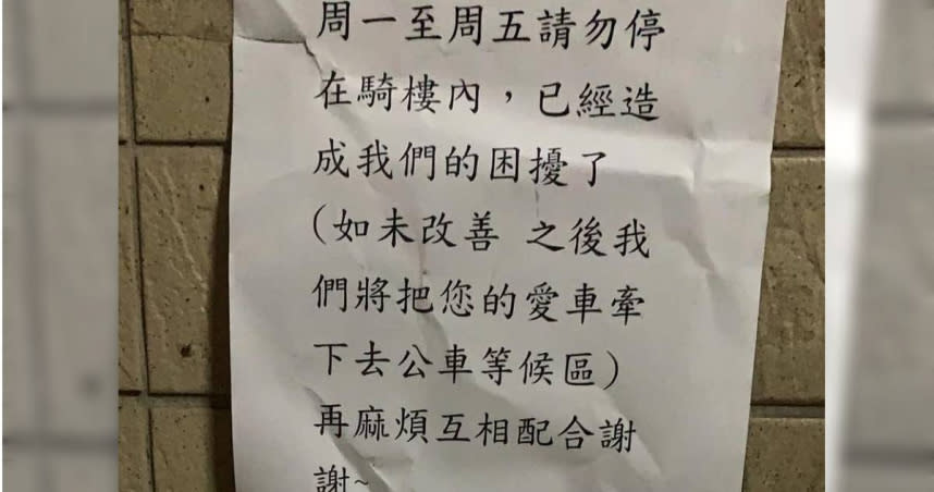 1樓店面租客威脅把騎樓的機車拖到公車等候區。（圖／翻攝自臉書社團「爆廢公社」）