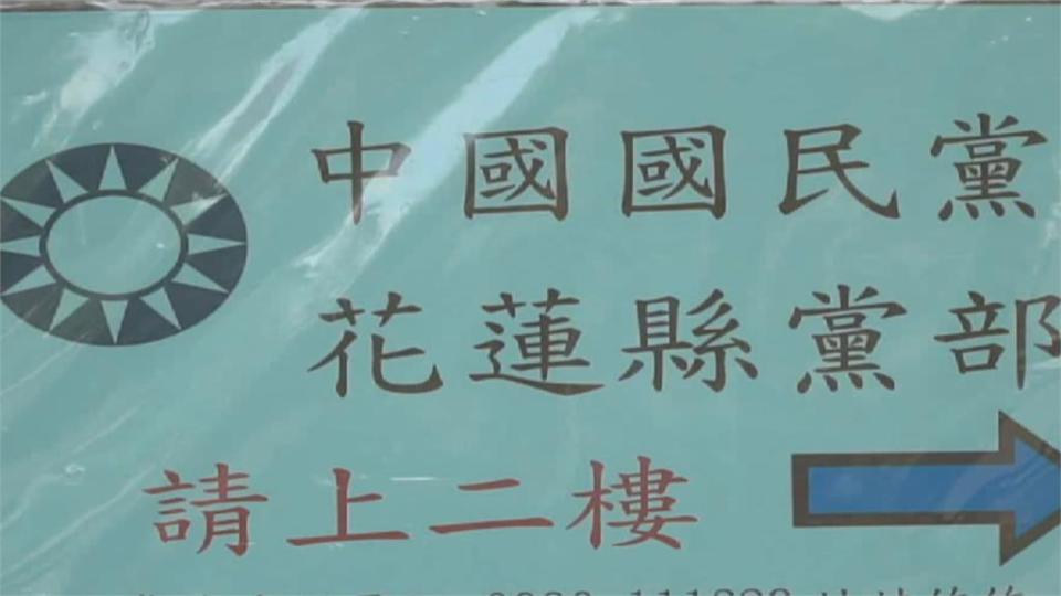 藍花蓮提名基層炸鍋！　鳳林鎮代主席脫黨參選