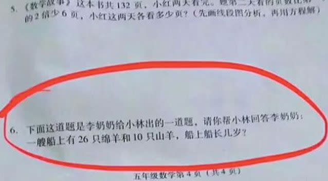 The question appeared unsolvable to most students. Source: Weibo