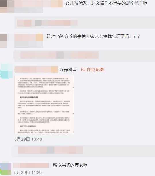 網友在貼文下方留言質問陳沖，被棄養的孩子的下落。（翻攝自陳沖微博）