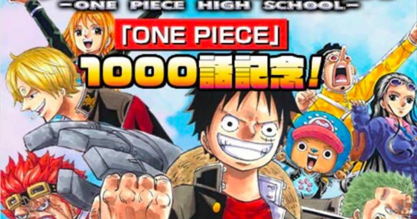 《ONE PIECE》1月4日於《週刊少年Jump》慶連載第1000回。（摘自shonenjumpplus.com）