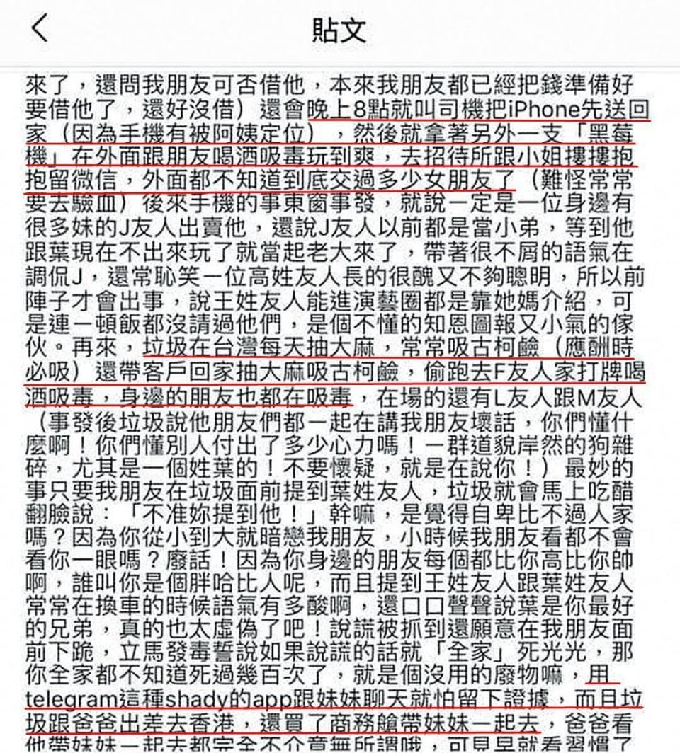 李仕凡跟孫瑩瑩分隔兩地，但李仕凡似乎並不滿意婚後生活。（翻攝自Joanna臉書）