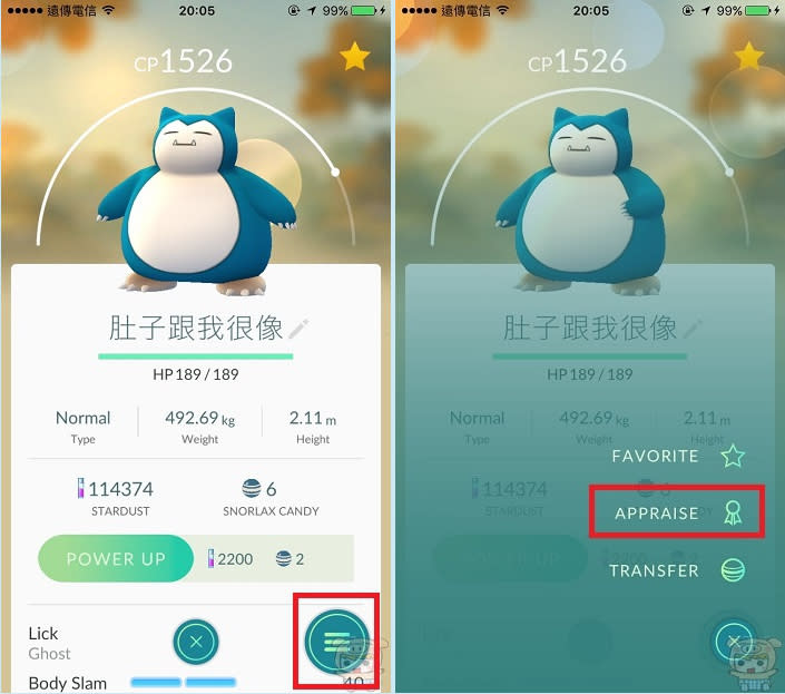 「Pokémon GO 教學」不用靠第三方軟體，直接透過內建諮詢功能查寶可夢的 IV 值！