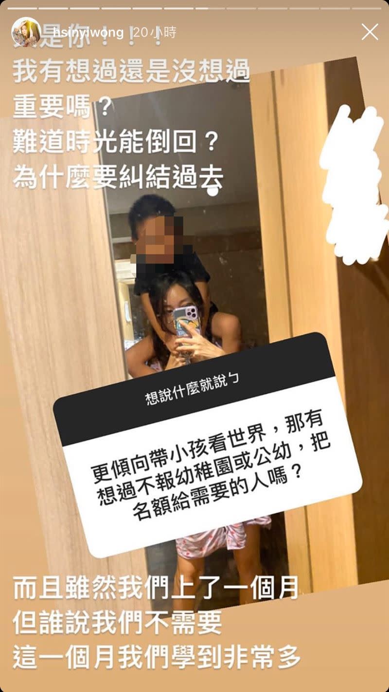 翁馨儀被指控女兒抽中公立幼兒園，但讀了一個月就不念，爆出爭議。（圖／翻攝自IG）