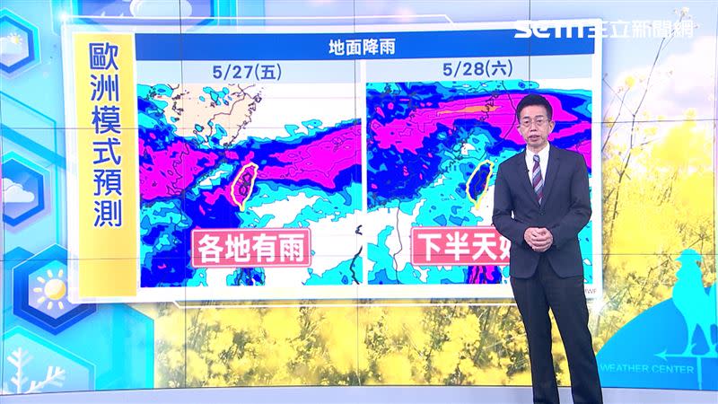 週六上半天各地還是要注意雨勢。