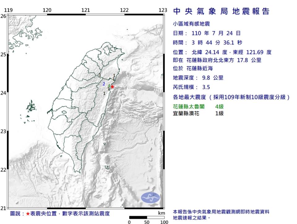 3時44分芮氏規模3.5地震，最大震度花蓮縣4級、宜蘭縣1級。   圖/中央氣象局