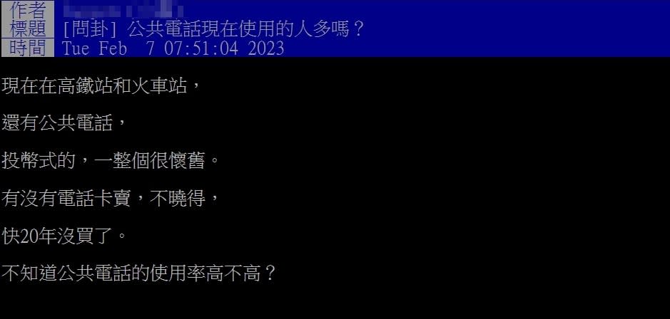 智慧型手機普及！他疑惑「為何還有公共電話」網揭真相：很多人用