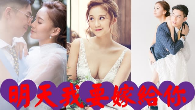 林師傑同歐陽巧瑩明天結婚