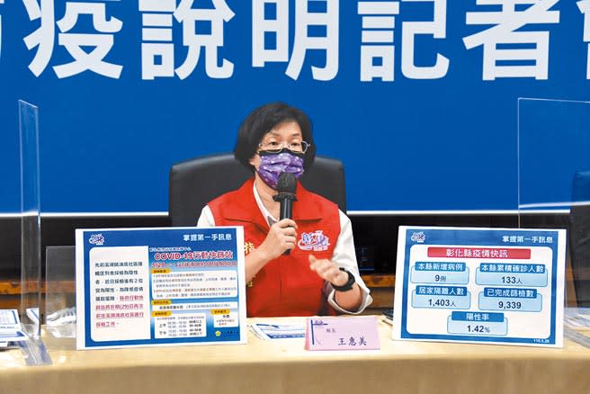 彰化縣長王惠美最新公布，防疫人員執行任務需居家隔離發給慰問金3萬元，感染發10萬元。（吳敏菁攝）