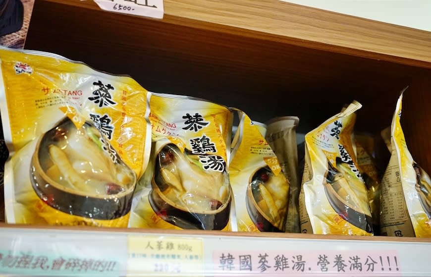 新北新店｜韓濟名味品