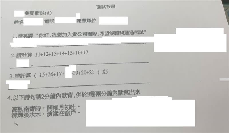 原PO曝光試卷題目。（圖／翻攝自爆怨公社臉書）