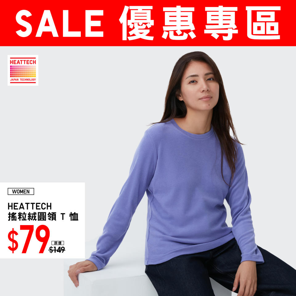 【UNIQLO】優惠專區 必備溫暖單品低至$79（即日起至優惠結束）