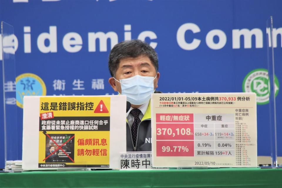 針對未及時拿到藥物可否提國賠？陳時中直言「國家不會進行賠償」，並以感冒未及時用抗生素作未比喻。（指揮中心提供）