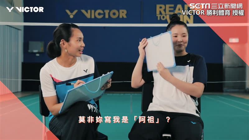 戴靖潔曝對戴資穎的暱稱。（圖／VICTOR 勝利體育授權）